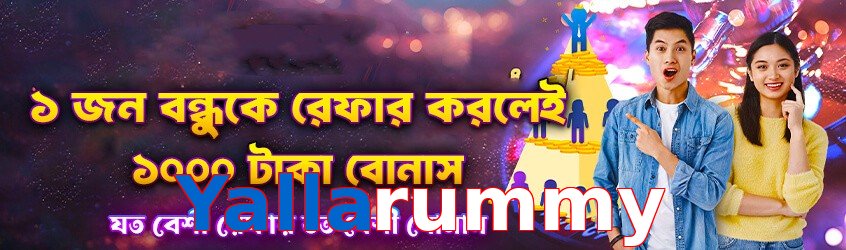 Yallarummy interface sample